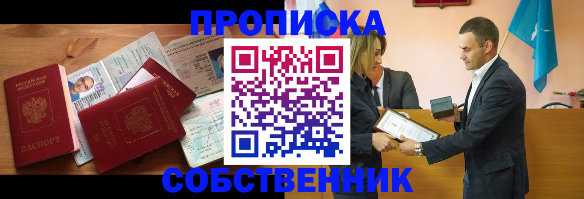 миграционный учет в Химках