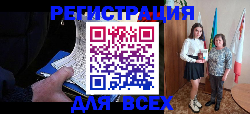 прописка регистрация в Химках